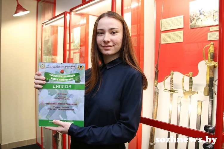Учащаяся Новогутской средней школы Екатерина Черношей — дипломант  областного конкурса патриотической фотографии