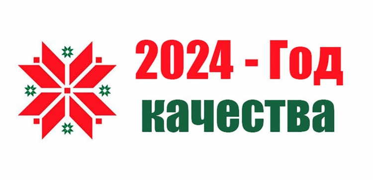 Год качества. Чего ждут от него жители Гомельского района? Узнавала журналист "Маяка"