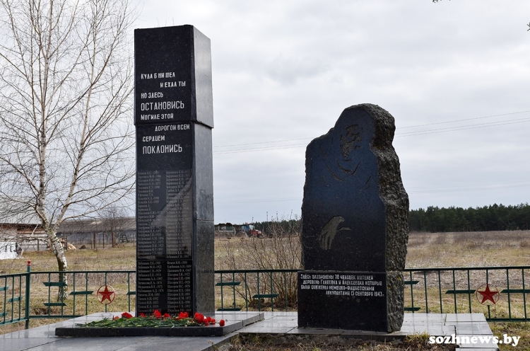 Памяти сестёр Хатыни. Скорбный список Гомельского района пополнился