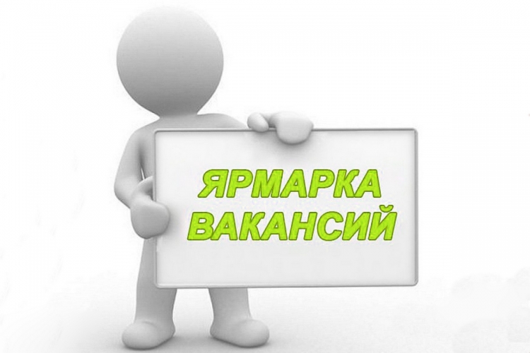 22 февраля в Терюхском сельисполкоме пройдет ярмарка вакансий