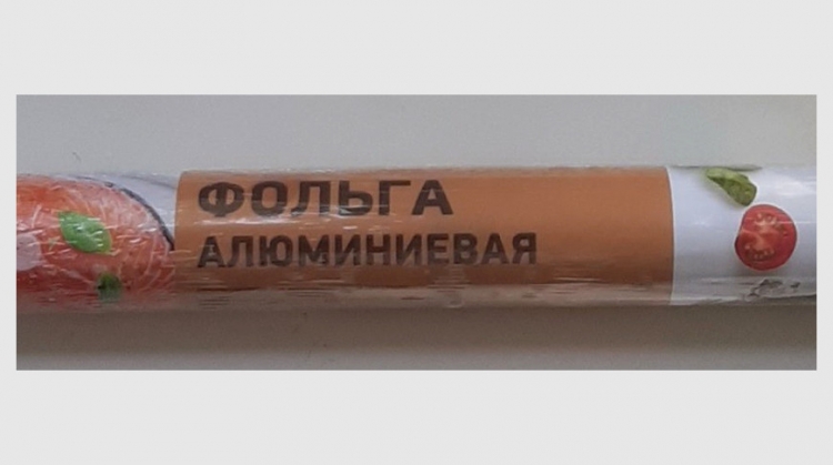 Небезопасную фольгу выявили в продаже в Гомельской области