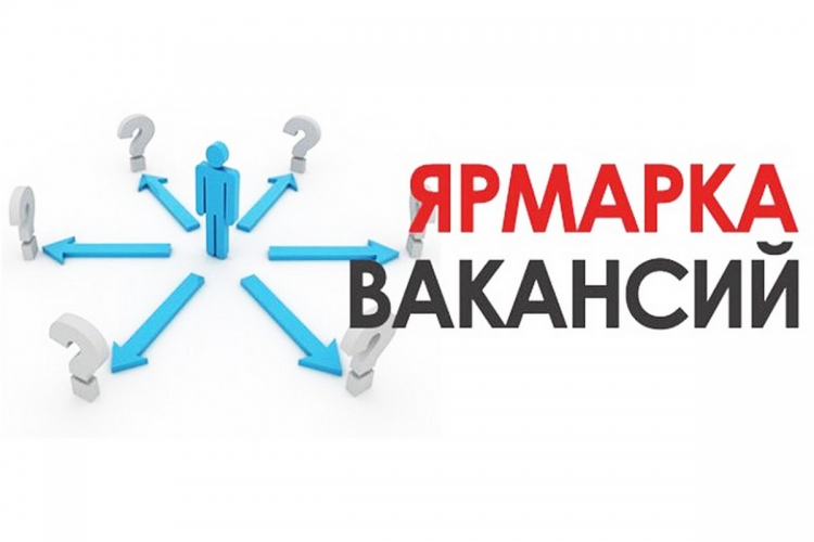 9 ноября 2022 года в агрогородке Урицкое пройдет очередная выездная ярмарка вакансий