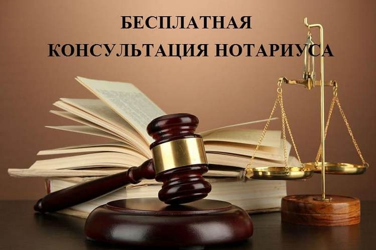 Гомельская областная нотариальная палата проедет бесплатную консультацию нотариуса