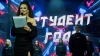 Республиканский конкурс &quot;Студент года&quot; стартует в Беларуси 4 октября